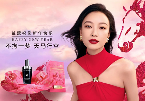 兰蔻 x 徐悲鸿艺术基金推出联名2026马年限定礼盒