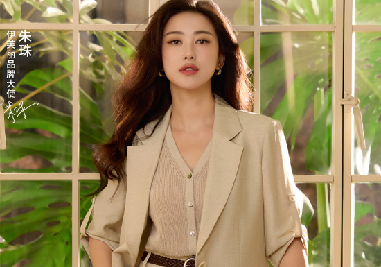 官宣:朱珠成为伊芙丽品牌大使