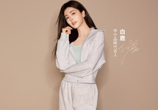 官宣:白鹿成为李宁品牌代言人