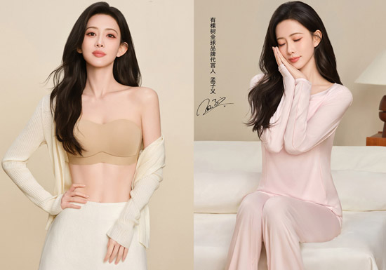 孟子义同款「有棵树」内衣及睡衣合集