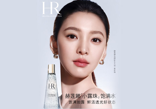 官宣:章若楠成为赫莲娜品牌新生大使