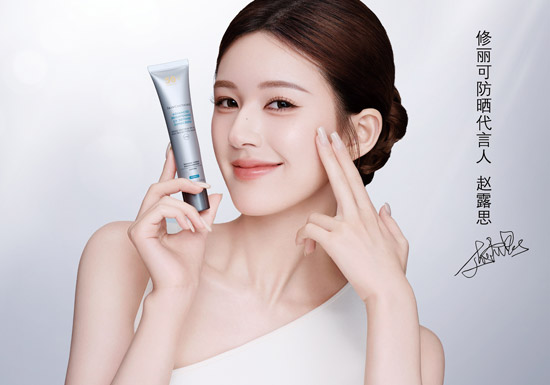 官宣:赵露思成为修丽可防晒代言人