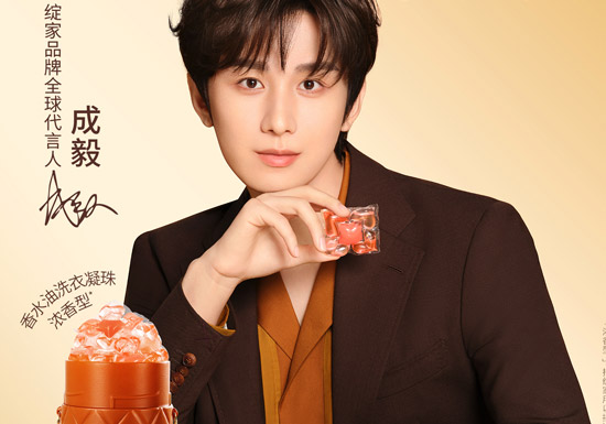 官宣:成毅成为绽家品牌全球代言人