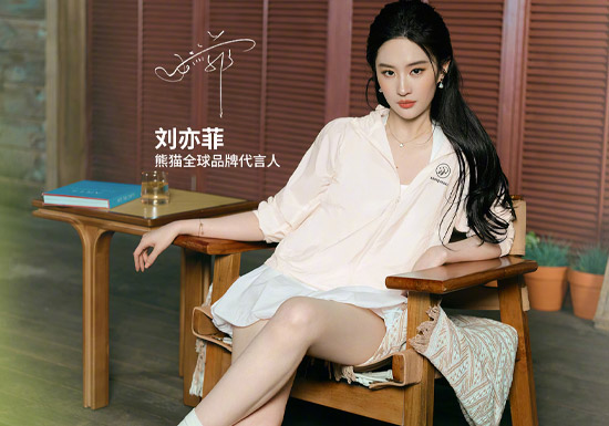 官宣:刘亦菲成为熊猫全球品牌代言人