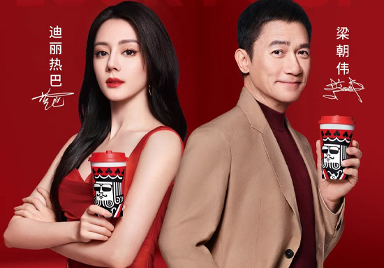 官宣:迪丽热巴和梁朝伟成为幸运咖品牌代言人
