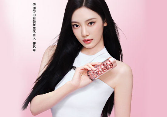官宣:宁艺卓成为伊丽莎白雅顿品牌代言人