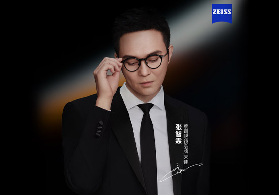 官宣:张智霖成为蔡司眼镜品牌大使