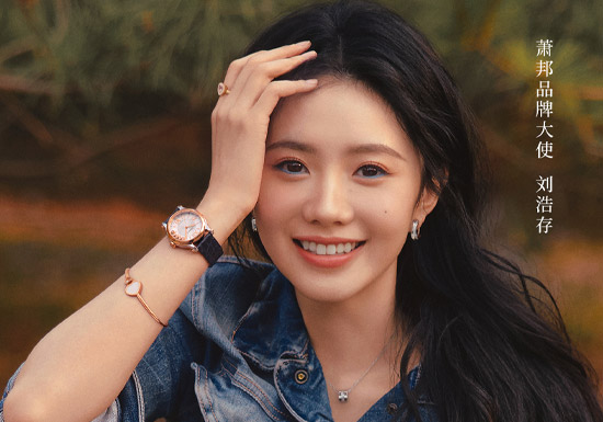 官宣:刘浩存成为Chopard「萧邦」 品牌大使