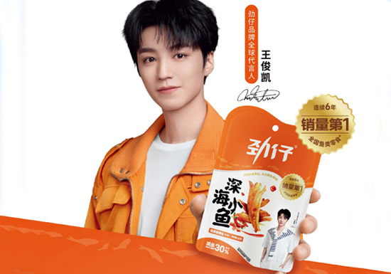 官宣:王俊凯成为劲仔全球品牌代言人