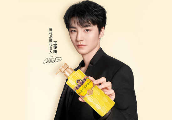 官宣:王俊凯成为蜂花品牌代言人